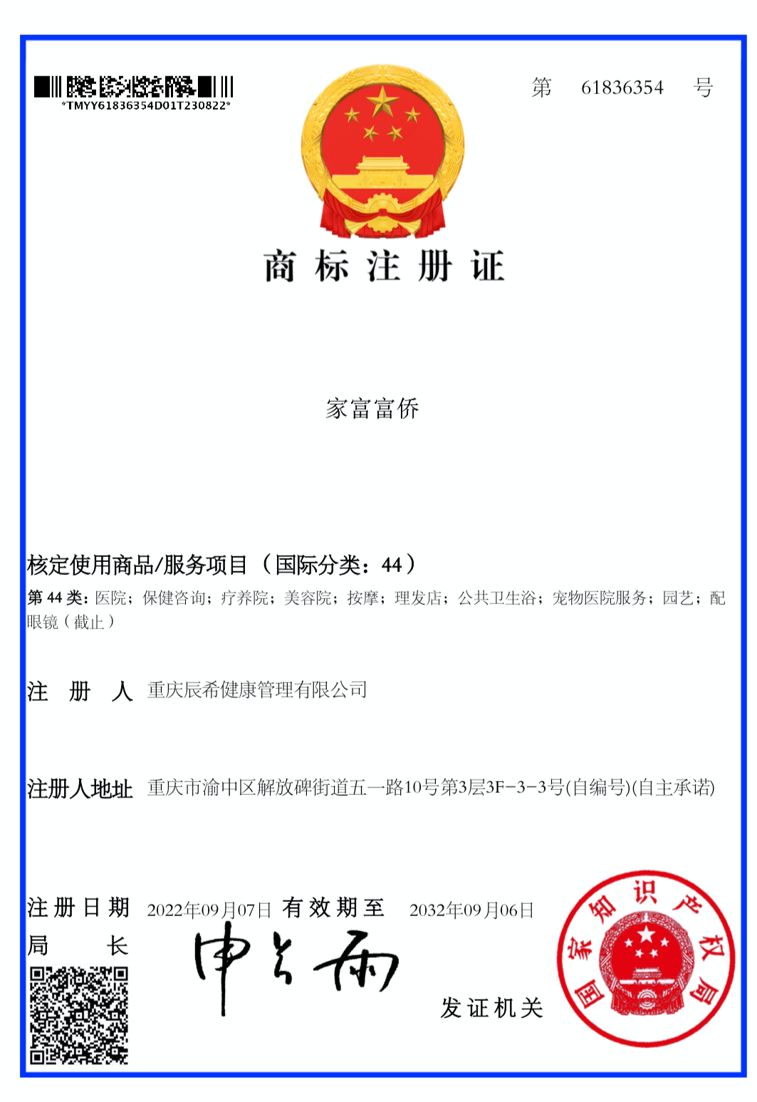 品牌商标