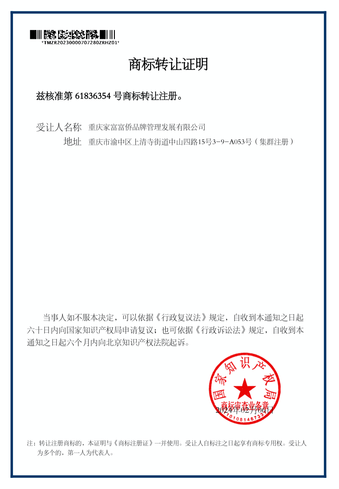 品牌商标